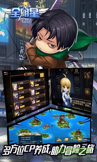 全明星终极之战