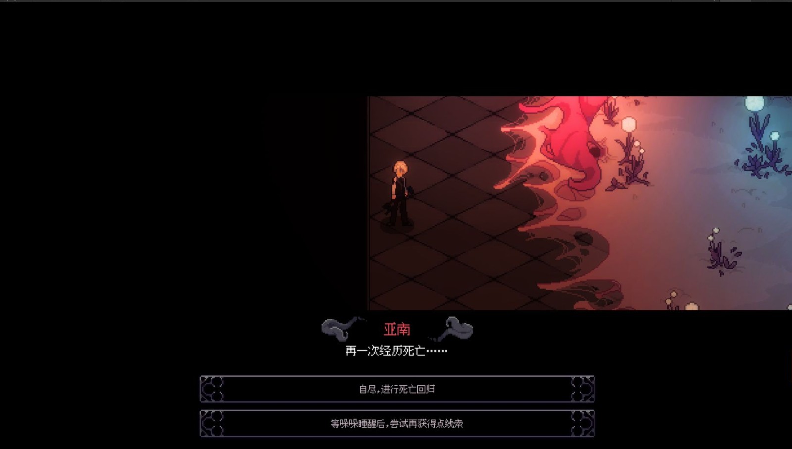 人格解体游戏最新版图3