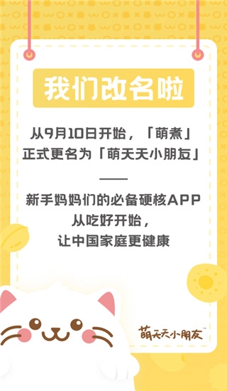 萌酱酱选