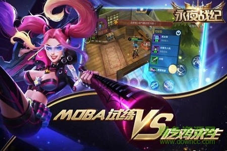 永夜战纪图1