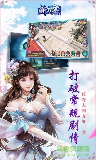 断刀客小米版图1