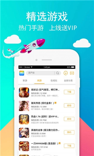 49游戏盒子最新版图2