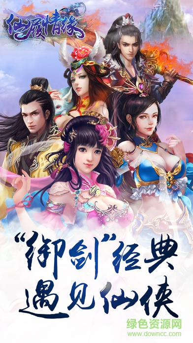 仙履情缘图1