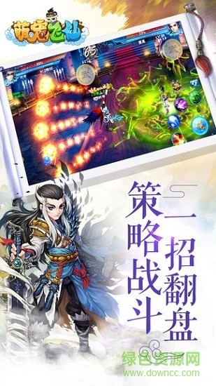 萌宠飞仙最新版图2