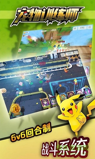 宠物训练师最新免费版图2