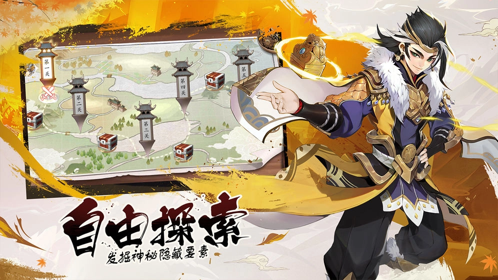 君主野望
