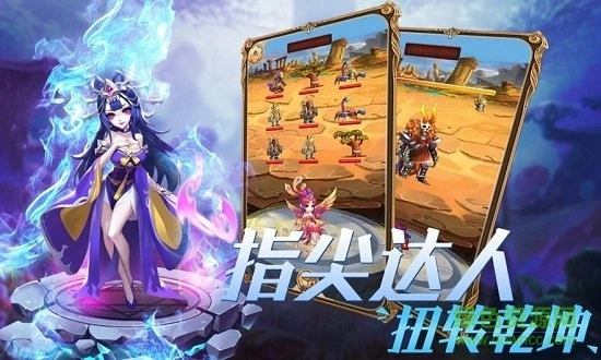 十万个孙悟空最新版