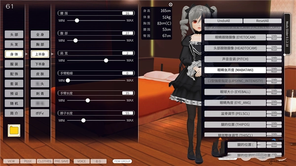 3D定制女仆图2