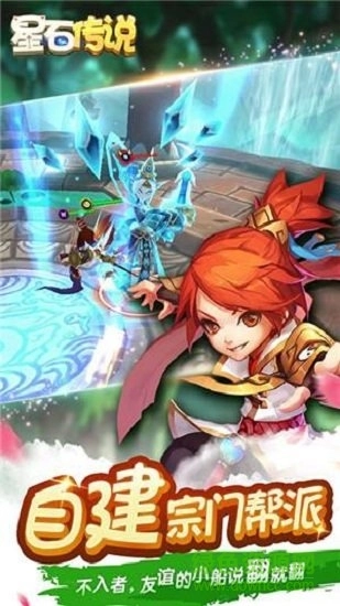 星石传说变态版图1