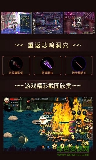 重返阿拉德游戏