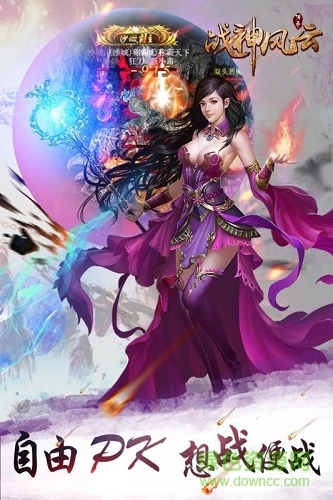 战神风云h5手游版图3