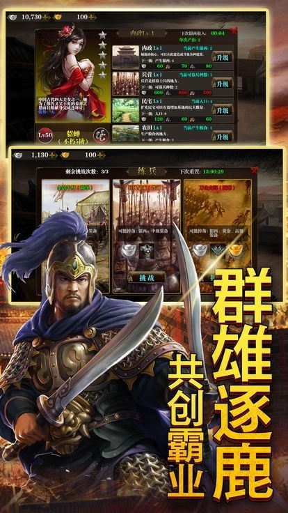 三国美人录最新免费版图1