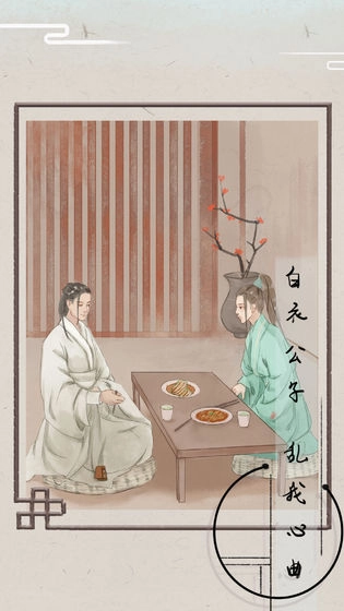 只愿君心似我心图2