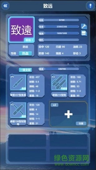 北洋海战棋游戏无广告版图1