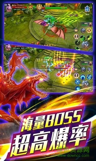 永恒超神版图2