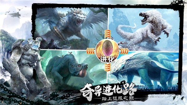 山海经诸神之怒最新免费版图3