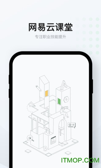 网易云课堂foripad免费版-图1