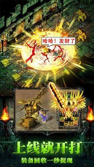 暗黑切割传奇图1