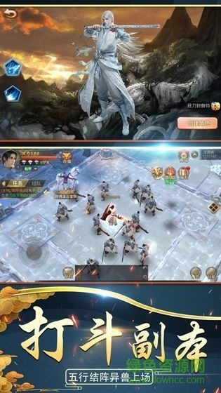 神州山海传图4