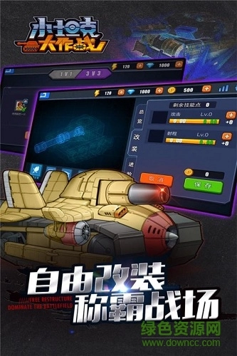 小坦克大作战最新版图3