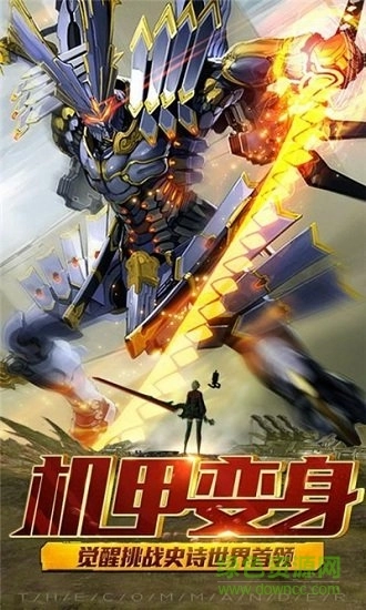 激战海陆空安卓版图2