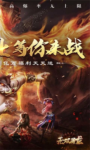 无双屠龙高爆版