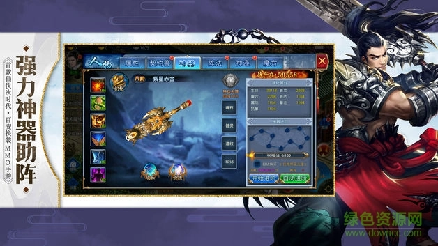 战天道小米版图3
