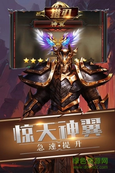 猎刃游戏官方最新版图3