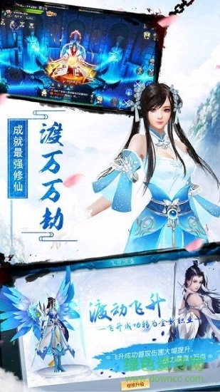 御剑乾坤之遮天剑图2