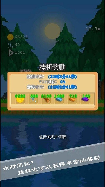 摸鱼放置游戏最新版图2