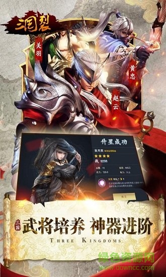 三国裂变态版图1