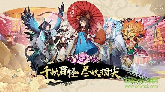 云梦四时歌折扣端手机正版图1