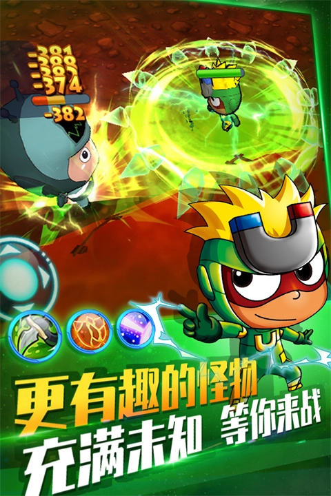 开心超人机甲联盟最新版图4
