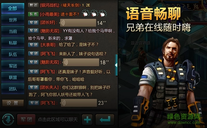 诺亚传说口袋版