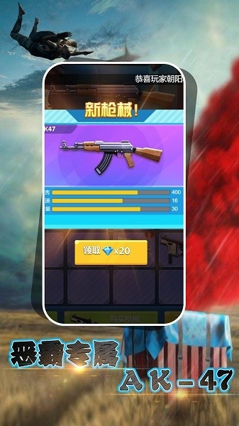 和平求生训练场图1