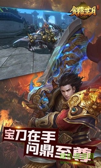 贪狼蓝月2游戏完整版图2