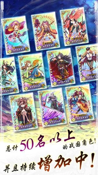 战国少女图3