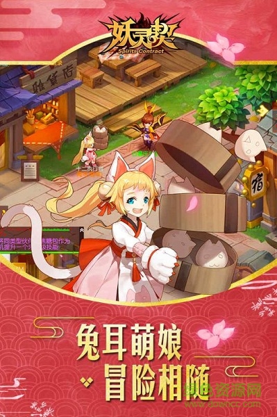 妖灵契ol原版图2