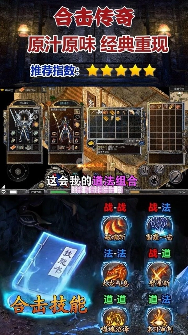 焱龙合击传奇手游免费版图3