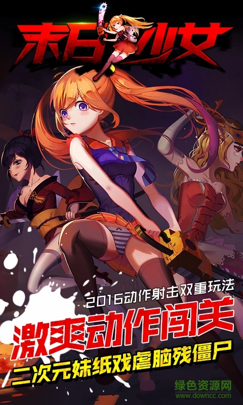 末日少女最新中文版图4