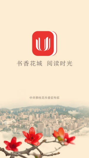 书香花城图2