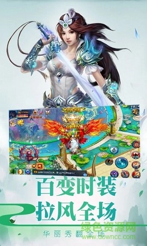 侠仙之痕游戏官方版图3