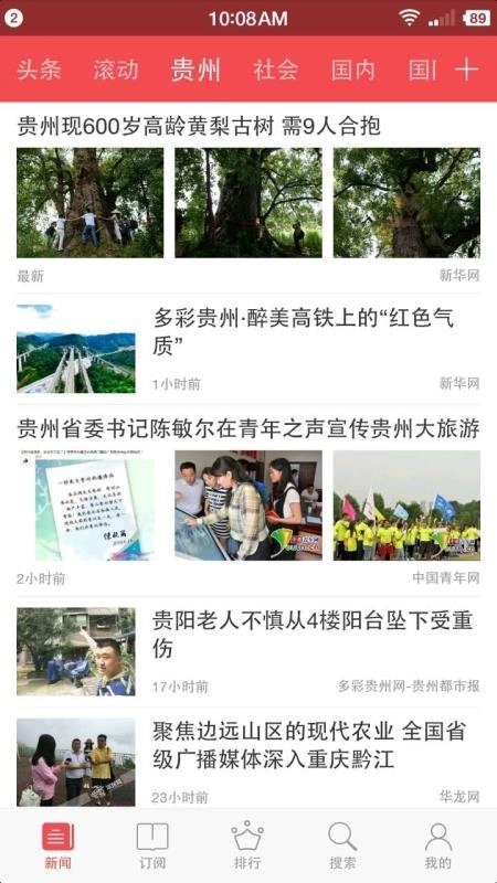 贵州头条
