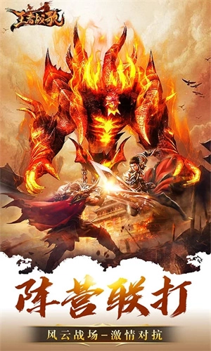 王者战歌最新版