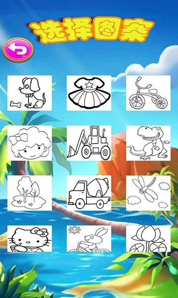 儿童涂色填色涂涂乐图2