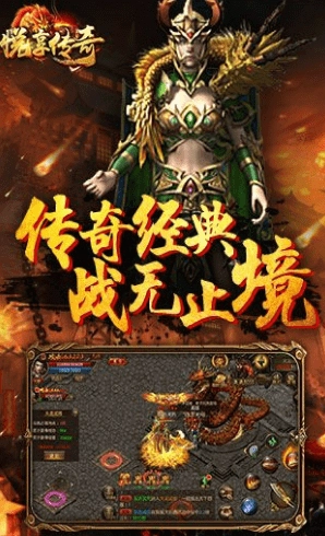 悦享传奇世界3d正版图1