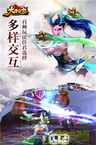 大圣之怒至尊版