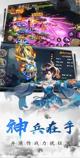 剑灵仙尊图4