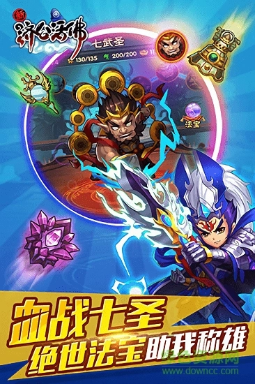 活佛济公最新版图1