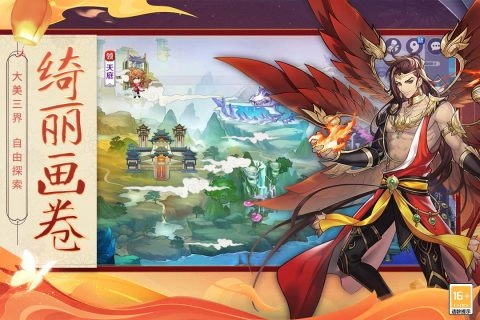 轮回诀  安卓版